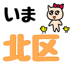 Nananananya-ko in Hokkaido sticker #13626540