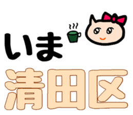 Nananananya-ko in Hokkaido sticker #13626541