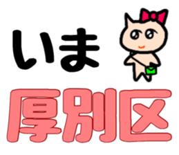 Nananananya-ko in Hokkaido sticker #13626542