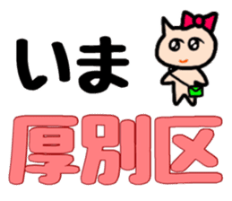 Nananananya-ko in Hokkaido sticker #13626542