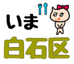 Nananananya-ko in Hokkaido sticker #13626543