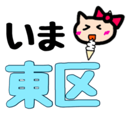 Nananananya-ko in Hokkaido sticker #13626544