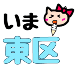 Nananananya-ko in Hokkaido sticker #13626544