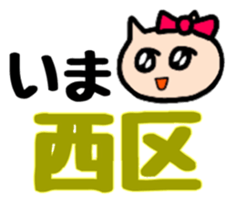 Nananananya-ko in Hokkaido sticker #13626545