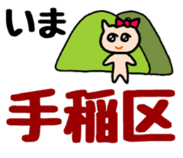 Nananananya-ko in Hokkaido sticker #13626546