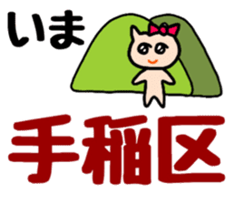 Nananananya-ko in Hokkaido sticker #13626546