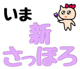 Nananananya-ko in Hokkaido sticker #13626547