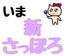 Nananananya-ko in Hokkaido sticker #13626547