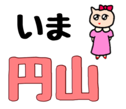 Nananananya-ko in Hokkaido sticker #13626548