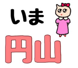 Nananananya-ko in Hokkaido sticker #13626548