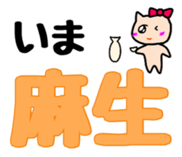 Nananananya-ko in Hokkaido sticker #13626549