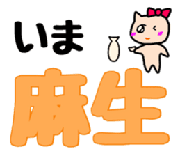 Nananananya-ko in Hokkaido sticker #13626549