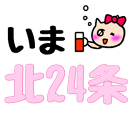 Nananananya-ko in Hokkaido sticker #13626550