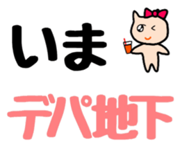 Nananananya-ko in Hokkaido sticker #13626551