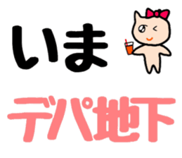 Nananananya-ko in Hokkaido sticker #13626551