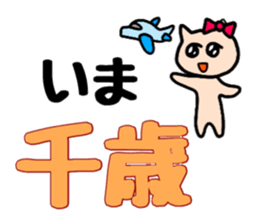 Nananananya-ko in Hokkaido sticker #13626552