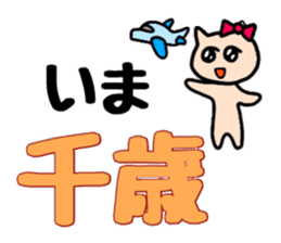 Nananananya-ko in Hokkaido sticker #13626552