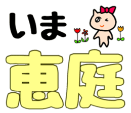 Nananananya-ko in Hokkaido sticker #13626553