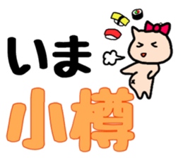 Nananananya-ko in Hokkaido sticker #13626554