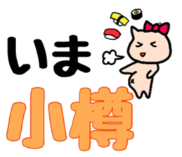 Nananananya-ko in Hokkaido sticker #13626554