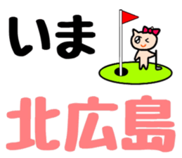 Nananananya-ko in Hokkaido sticker #13626555