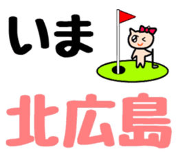 Nananananya-ko in Hokkaido sticker #13626555