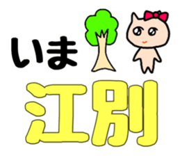 Nananananya-ko in Hokkaido sticker #13626556