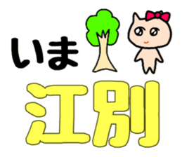 Nananananya-ko in Hokkaido sticker #13626556