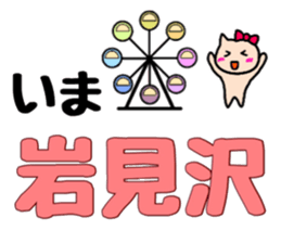 Nananananya-ko in Hokkaido sticker #13626557