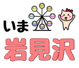 Nananananya-ko in Hokkaido sticker #13626557