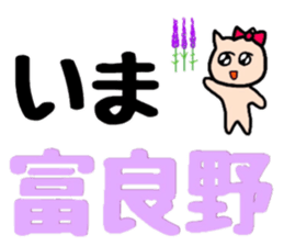 Nananananya-ko in Hokkaido sticker #13626558