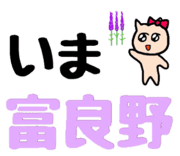 Nananananya-ko in Hokkaido sticker #13626558