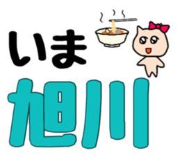 Nananananya-ko in Hokkaido sticker #13626559