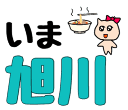 Nananananya-ko in Hokkaido sticker #13626559