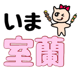 Nananananya-ko in Hokkaido sticker #13626561