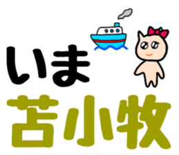 Nananananya-ko in Hokkaido sticker #13626562