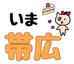 Nananananya-ko in Hokkaido sticker #13626563