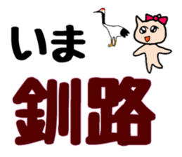 Nananananya-ko in Hokkaido sticker #13626564