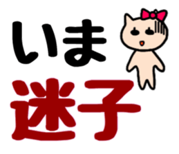 Nananananya-ko in Hokkaido sticker #13626565