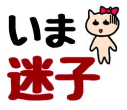 Nananananya-ko in Hokkaido sticker #13626565