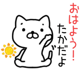 name sticker.58 sticker #13626726