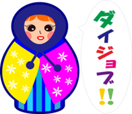 Cheer up with Matryoshka sticker #13627065