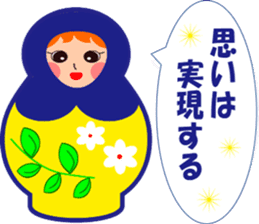 Cheer up with Matryoshka sticker #13627067