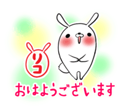 RIKO's sticker -The respect language- sticker #13627422