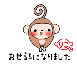 RIKO's sticker -The respect language- sticker #13627433