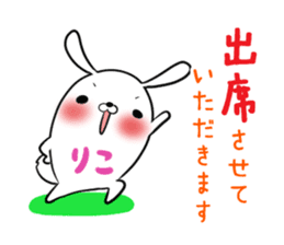 RIKO's sticker -The respect language- sticker #13627442