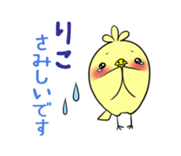 RIKO's sticker -The respect language- sticker #13627445