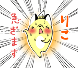 RIKO's sticker -The respect language- sticker #13627458