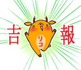 RIKO's sticker -The respect language- sticker #13627461