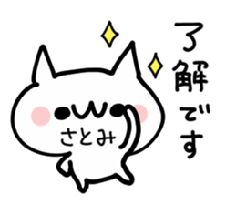 SATOMI NUKO sticker #13627462